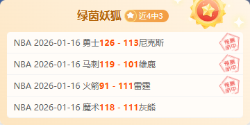 维拉红军积,分受挫,炮兵胜利几,江南体育官网,JN,SPORTS,江南体育中国官网,JN体育平台,江南体育服务