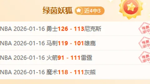 维拉红军积分受挫，炮兵胜利几率上升