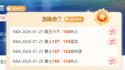 末节格林波杰联手6分速战鹈鹕，险些翻盘失利