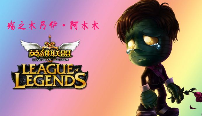 球的魅力